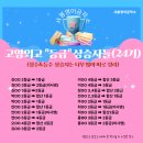 영어공작소학원 | [샤봉영어] 고양외고 24·25기 압도적 성적 향상! 등급이 오를 수밖에 없는 이유 🏆