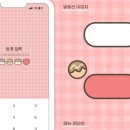 베빗(Bebit)