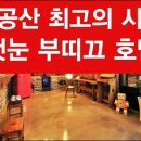 첫눈모텔 이미지