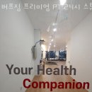 버프 짐 이미지