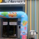 해담어린이집 네이버블로그