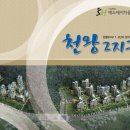 천왕타운하우스1 이미지