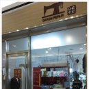 다름수선
