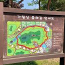 가림산둘레길 이미지