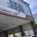 금호타이어 성지점 이미지