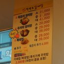 뼈대있는 전라도 감자탕