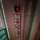 우포2로 | 하루의 피로를 제대로 풀어준 경남마사지 후기, 창녕에서 찾은 행복한시간 !