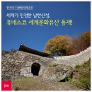 법화리 마을입구 | 2019.01.03. [경기山行記 95] 경기 하남 남한산