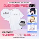 Star PC | 지스타 2024 몬길: STAR DIVE 넷마블 부스 오픈런 후기 및 팁!