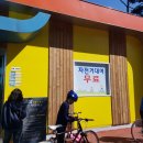 맑음터 자전거대여소 이미지
