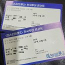 미스터돈 | (창원 공연) 미스터 트롯 3 솔직한 후기 내 돈 내산