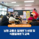 남원교룡초등학교 이미지