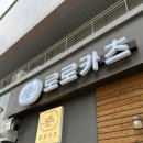 로로카츠