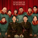 신의실천 | 신의 악단 영화 후기!! 스포 있을 수 있음