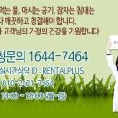 렌탈플러스 네이버블로그