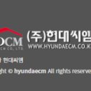 (주)현대씨엠 이미지