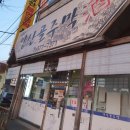 양산골주막 네이버블로그