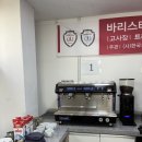 커피바리스타(2급)(1)(주간) | 바리스타2급 실기 시험 합격 후기,한국커피협회KCA