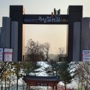 한탄강 주상절리 잔도 2026년 1월 17일(일) 당일 이미지