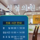 성심제일약국 이미지