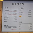 돈수레식당 네이버블로그