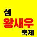 사계절왕새우 이미지