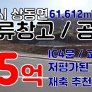 김해투자공인중개사사무소 이미지