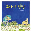 종암동새날도서관 이미지