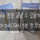 탑폼 | 출산준비물 아기바디워시 추천 아기 목욕 5분 안에 끝내는 방법 케일라가든 버블폼 후기