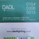 다올라이팅 이미지