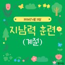 [붓다의집][지남력 훈련(계절)] 2026년 6월 22일 프로그램 이미지