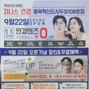 지니스안경 충북혁신도시 두성 108호점 이미지