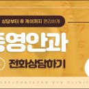 이종영안과의원 이미지