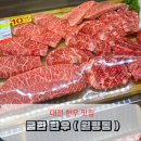 페스티발 | 대전 한우 맛집 추천 금한 한우 대전 서구 소고기 맛집 월평동