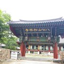 보덕중학교 | 칠곡...팔공산 송림사