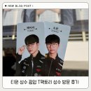 에이팩토리 | 티원 성수 팝업 T팩토리 성수 방문 후기 암행천문 : 별을 헤다 (워크인 입장)