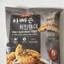 아빠손 푸드 이미지