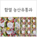 함열유통 이미지