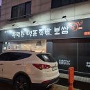 유명환명품족발 이미지