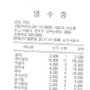 재경진주초등학교총동창회 긴급이사회의 및 비상총회(송년회) 결과보고(회계결산보고) 이미지