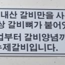 장가네갈비 이미지