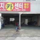 천지카센타 이미지