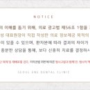 서울이엔이치과의원 이미지