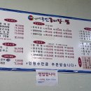 아라동태탕