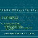 창락초등학교 총동문회 임원 및 기별이사 모임안내(풍기) 이미지