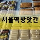 봉동떡방앗간