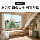 의귀하루 이미지