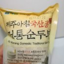 제주청정수 이미지