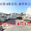 연산부자부동산중개사무소 이미지