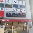 용용이네국집 | 평택 반찬맛집추천 용용이네국집 반찬거리 다양한 맛집추천!